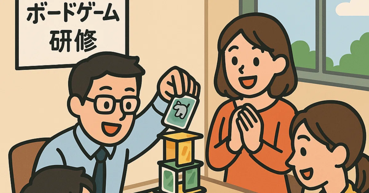 Board Game Training Transforms Work｜まこと