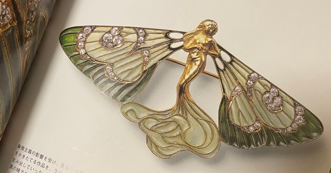 掌の美術 ラリック グレーイッシュ パピヨン蝶 オブジェ 精緻 洗練