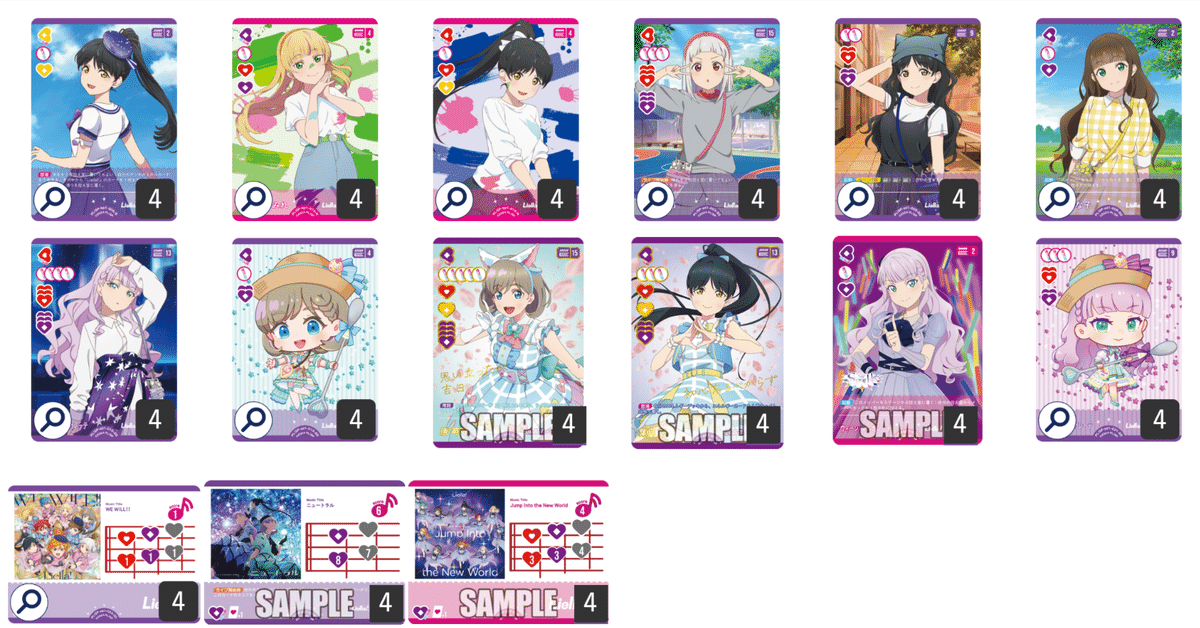 ラブカ】発売前カード入りデッキ紹介: 赤紫KALEIDOSCORE｜ミウミ