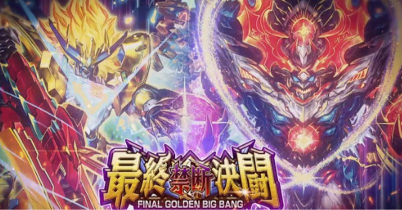 気まぐれカード解説vol.21《黄金世代 鬼丸「爆」》|保留状態 気まぐれカード解説vol.21《黄金世代 鬼丸「爆」》|保留状態