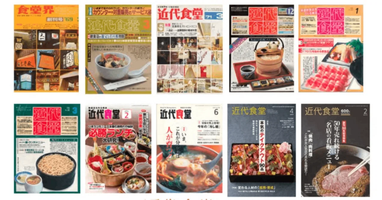 繁盛は正義」で「坪売上が大前提」だけど、それだけじゃない｜近代食堂