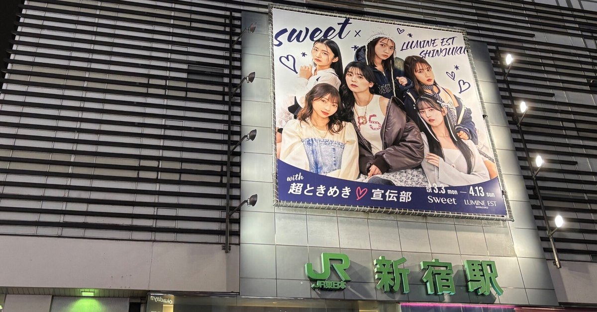 好きなアイドルたちが10周年に「世界でいちばんアイドル」という