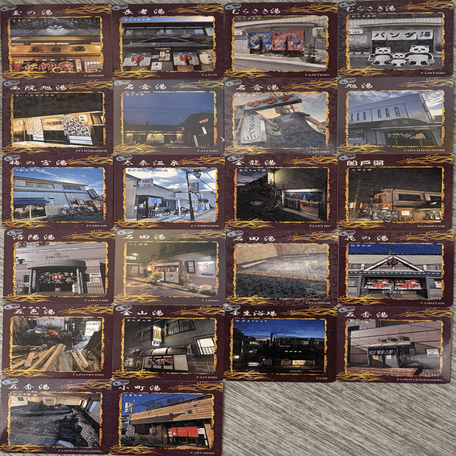 京都銭湯わく沸くトレカ大作戦の話｜カードキャプターまくら