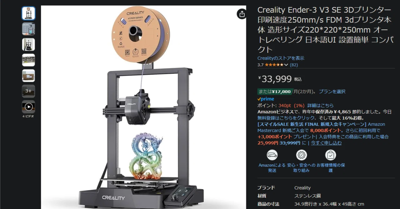 3Dプリンタが欲しい｜にしはる