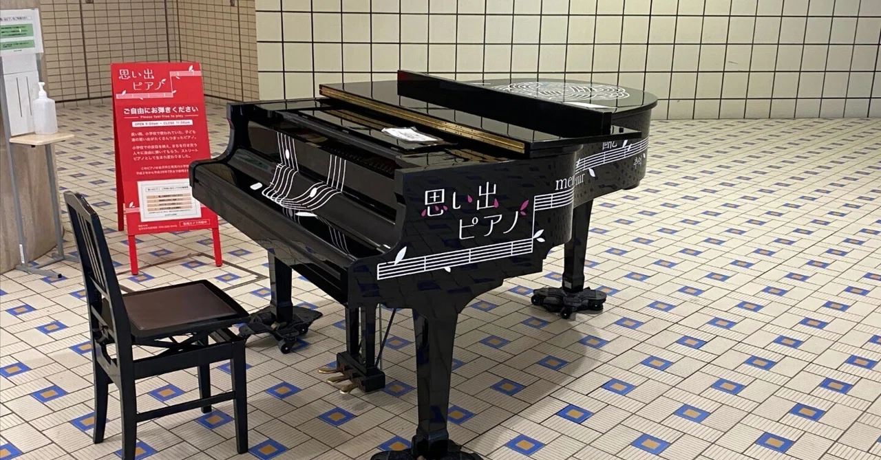 ストリートピアノ巡り⑭ 金沢駅にて｜Shisui281