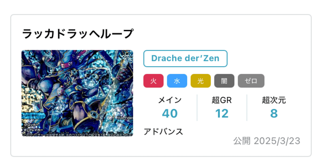 ラッカドラッヘループ ループ手順|なしゃん ラッカドラッヘループ ループ手順|なしゃん