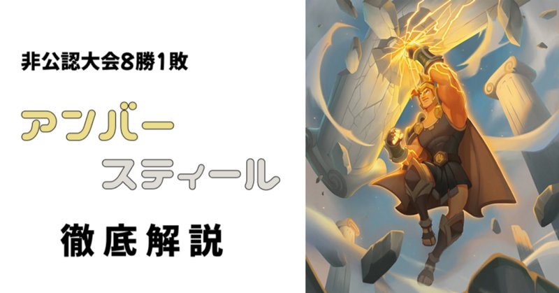 アラブルタケAR(こみやトモカズ画)を使うためだけのデッキ|LeBrun アラブルタケAR(こみやトモカズ画)を使うためだけのデッキ|LeBrun