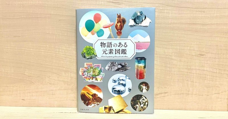 話題沸騰の大著】『物語要素事典』とはなにか?|国書刊行会 話題沸騰の大著】『物語要素事典』とはなにか?|国書刊行会