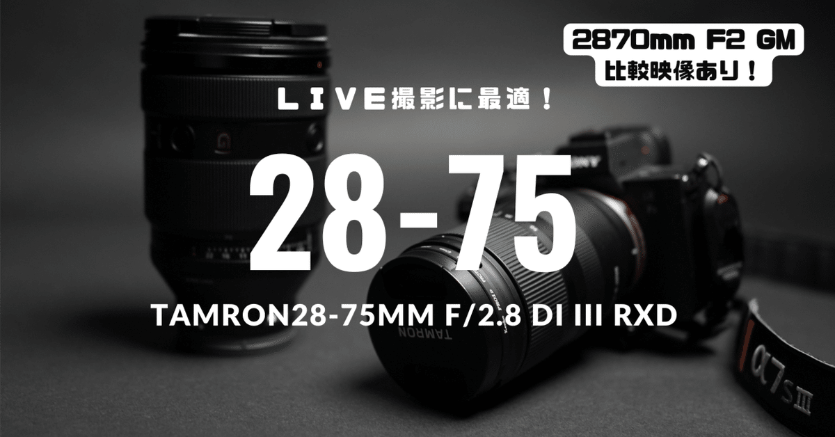 ❤️自然な描写力を実現♪TAMRON28-75mm F2.8 Canon用❤️ 【公式通販】