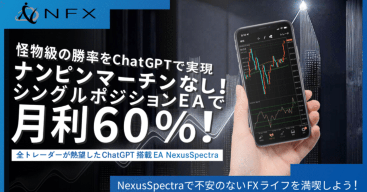 2025年4月最新版】シングルポジションで月利60%達成!ゴールドEA 2025年4月最新版】シングルポジションで月利60%達成!ゴールドEA