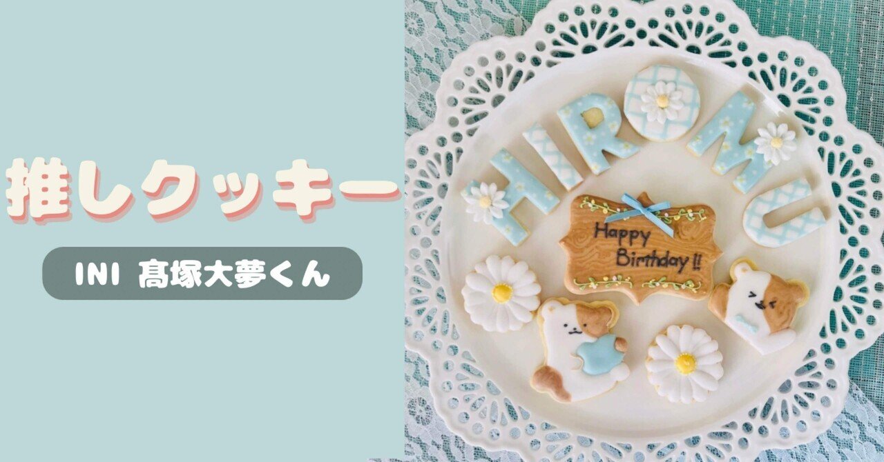 【急】まめさまオーダー　ワンホン　ピンク　ジャニーズ　イニシャル　誕生日　推し 急】まめさまオーダー ワンホン ピンク ジャニーズ イニシャル