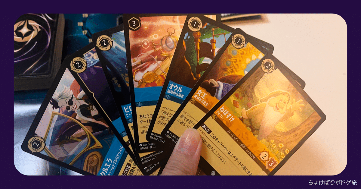 ロルカナ第二弾を遊んでみた!【構築済みデッキレビュー&もっと ロルカナ第二弾を遊んでみた!【構築済みデッキレビュー&もっと