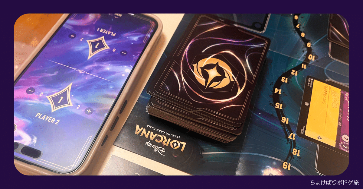 ロルカナ第二弾を遊んでみた!【構築済みデッキレビュー&もっと ロルカナ第二弾を遊んでみた!【構築済みデッキレビュー&もっと
