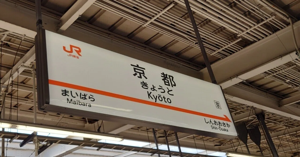 My 3-day regional learning experience was quite intense｜逍遥