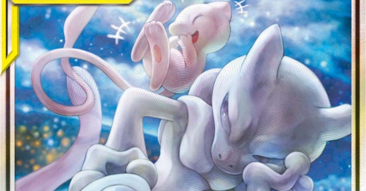 超パーフェクション 混ぜるな危険】凶悪すぎるこくばバドレックスVMAX×ミュウツー＆ミュウ