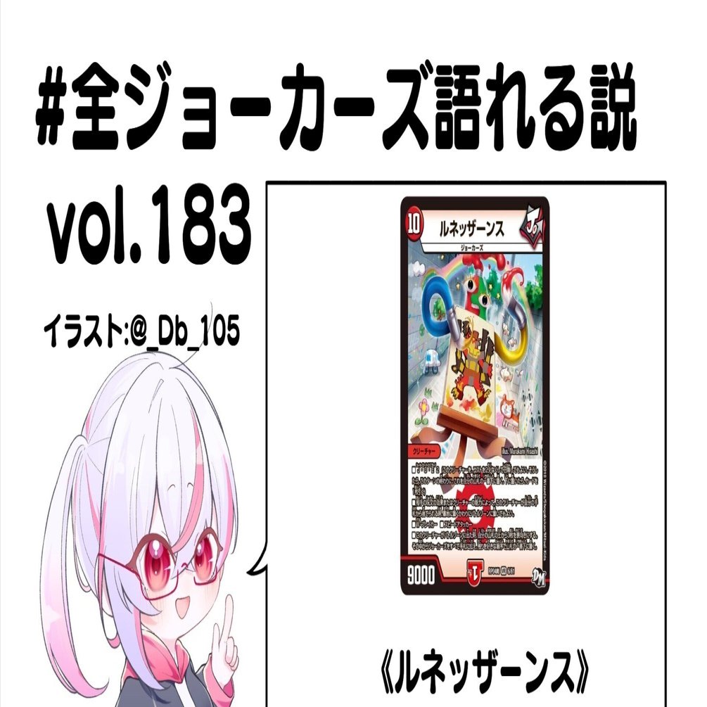 全ジョーカーズ語れる説 vol.183 芸術は爆発だ！｜Shin