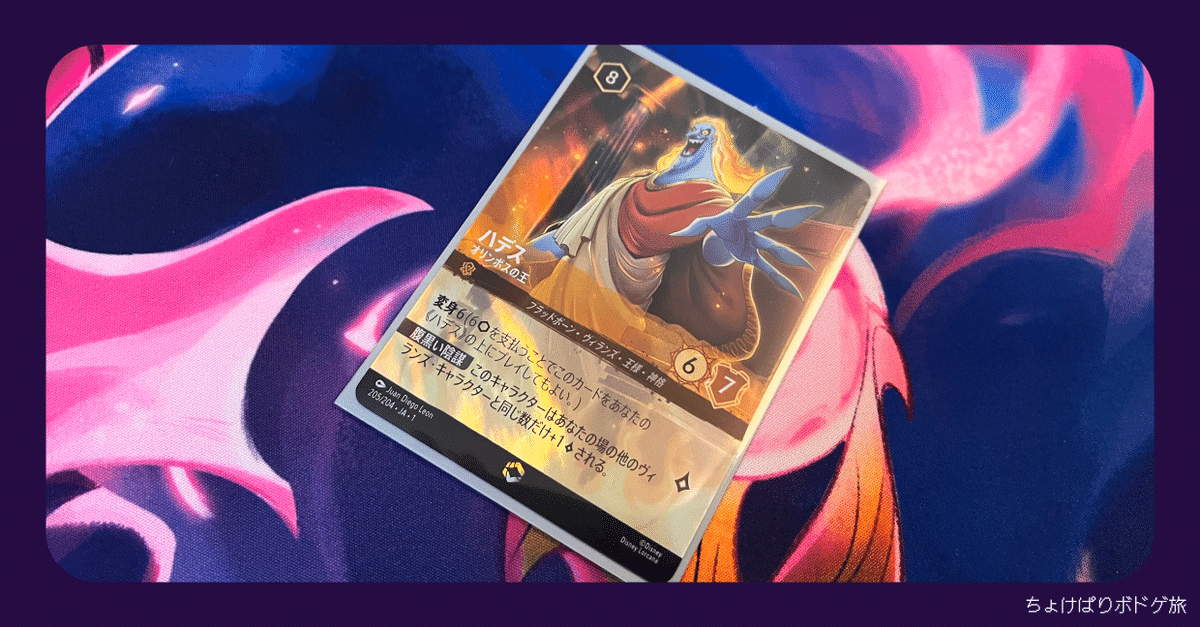ロルカナ第二弾を遊んでみた!【構築済みデッキレビュー&もっと ロルカナ第二弾を遊んでみた!【構築済みデッキレビュー&もっと