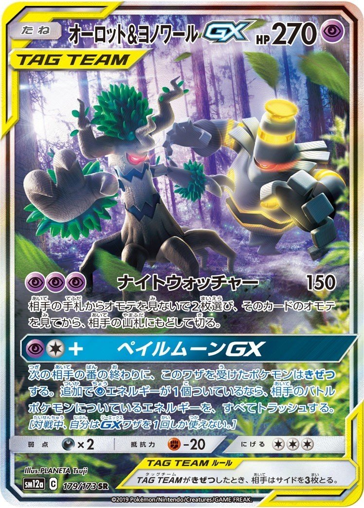 超パーフェクション ポケモンカード】とーしんのPTCGO対戦記No.024【超ミュウミュウ