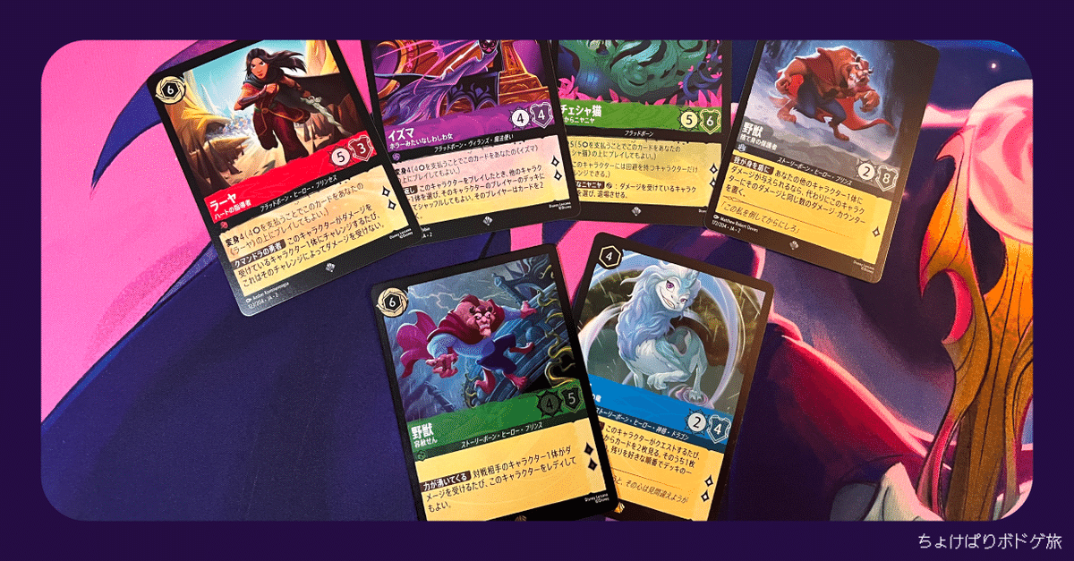 ロルカナ第二弾を遊んでみた!【構築済みデッキレビュー&もっと ロルカナ第二弾を遊んでみた!【構築済みデッキレビュー&もっと