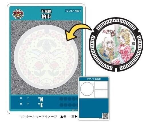 マンホールカード 沖縄 本島 コンプリートセット 13種類