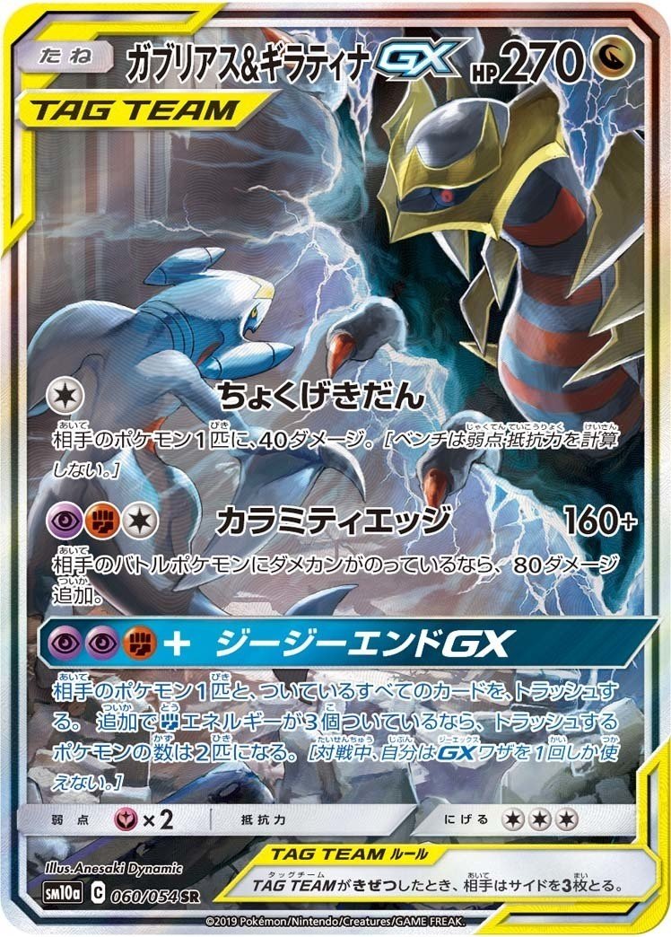 超パーフェクション ポケモンカード】とーしんのPTCGO対戦記No.024【超ミュウミュウ