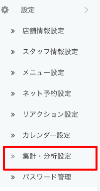 予約経路設定 (3)