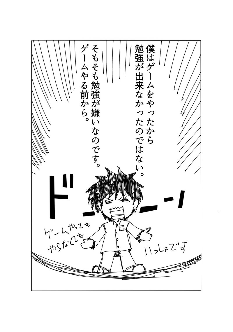 ある日学校で配られた ゲームは1日1時間 順守のプリントの話 大関詠嗣 Note ある日学校で配られた ゲームは1日1時間 順守のプリントの話 大関詠嗣 Note