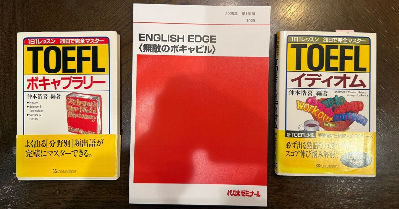 あえて語彙力だけに的を絞った講座ENGLISH EDGEを開講します あえて語彙力だけに的を絞った講座ENGLISH EDGEを開講します