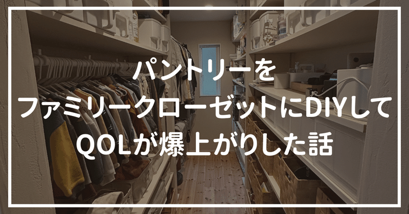 我が家のDIY」の急上昇タグ記事一覧｜note ――つくる、つながる