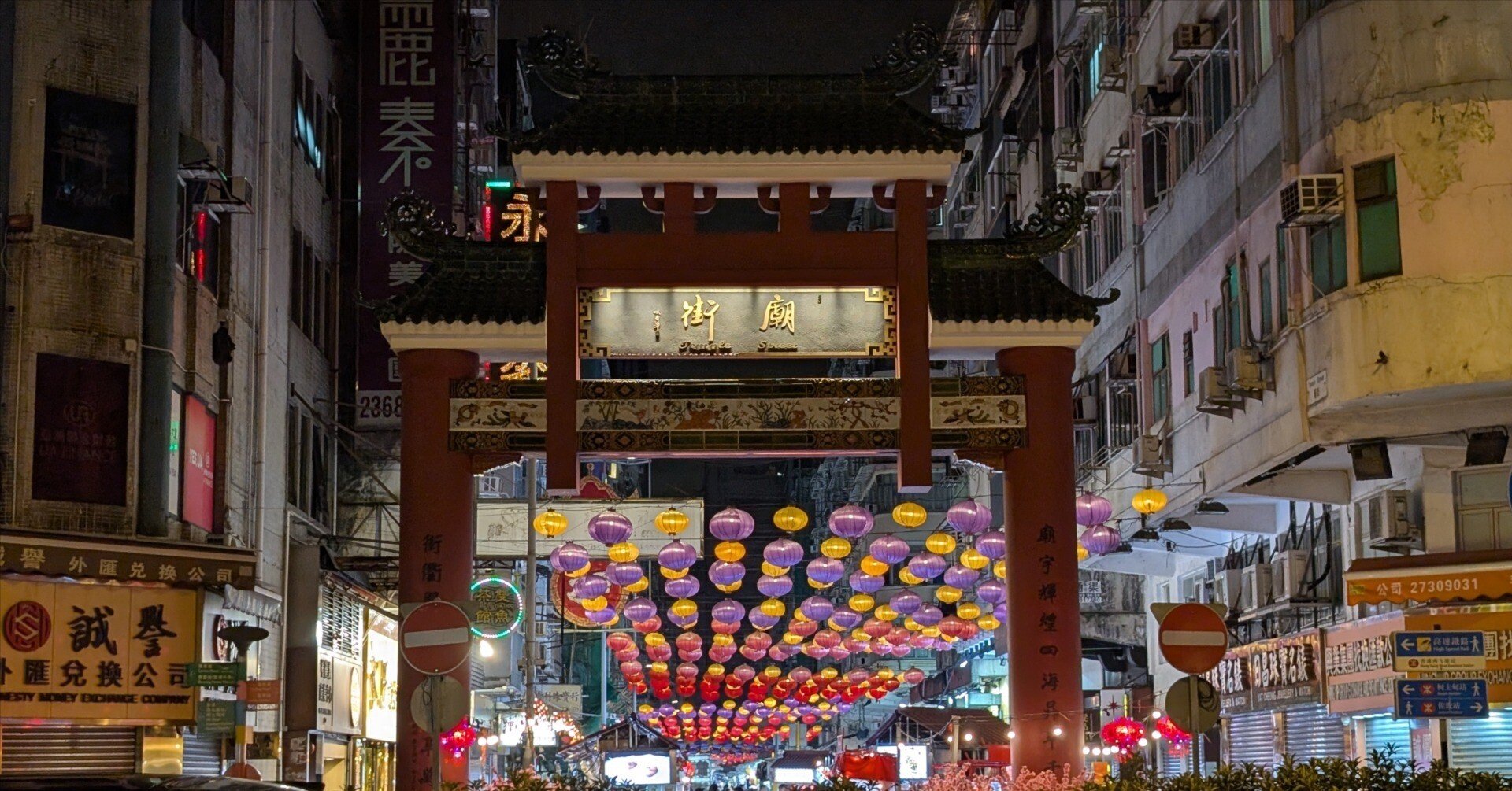 1日目)初めての海外旅行・九龍城寨之圍城に思いを馳せる香港ひとり旅