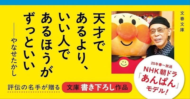 ④貴重な初版あんぱんまん絵本読み聞かせ|ありてぃ ④貴重な初版あんぱんまん絵本読み聞かせ|ありてぃ