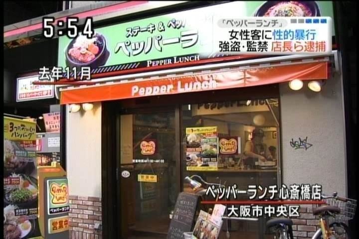いきなり ステーキの転落と異様なバッシング なぜ 吉田圭志 いいパチンコllp代表 Note