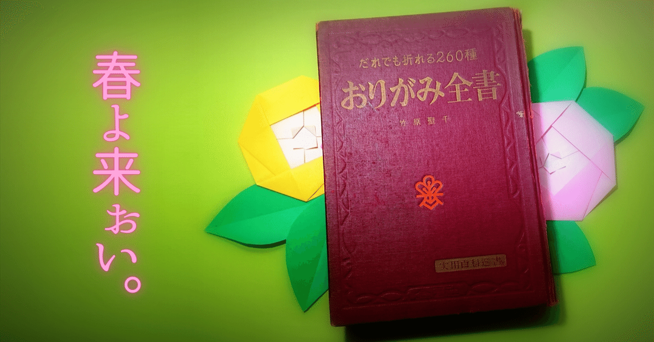 おぢさん、折り紙を折る。｜メニホビ