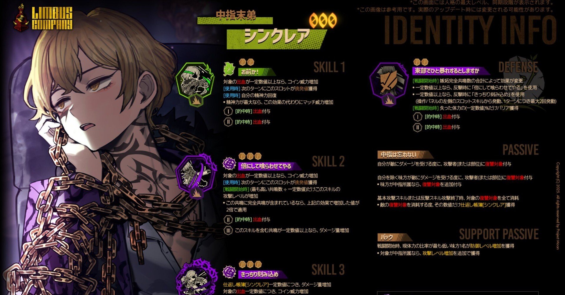 中指末弟シンクレア 評価｜ひよこっこ