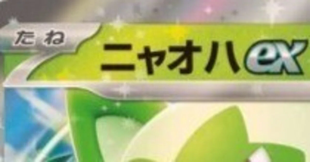 ポケポケ】ダークライギラティナメタ！リーフィアより速い！最速の草