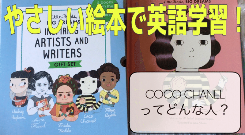 絵本で英語学習 読み聞かせで英語と女性の生き方を学ぶ Emicoco こころ豊かに生きるためのブログ Note 絵本で英語学習 読み聞かせで英語と女性の生き方を学ぶ Emicoco こころ豊かに生きるためのブログ Note