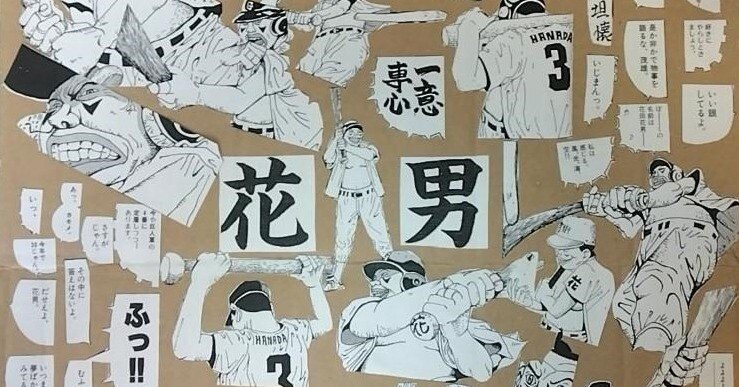 人体コラージュ コラージュ（混合技法）完成！／人物クロッキー | 穴川キッズアトリエ