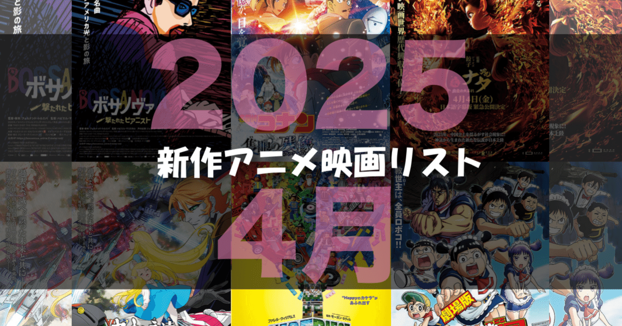 近日削除予定】日本のアニメ映画のチラシ その5 日本のアニメ映画の