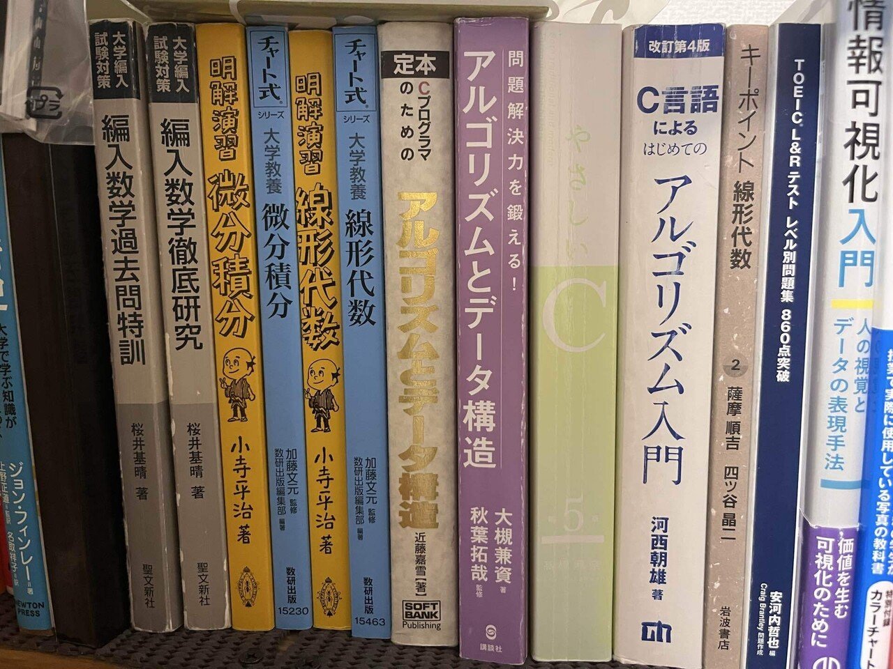 令和4年 筑波大学情報メディア創成学類 編入合格体験記｜natsu.