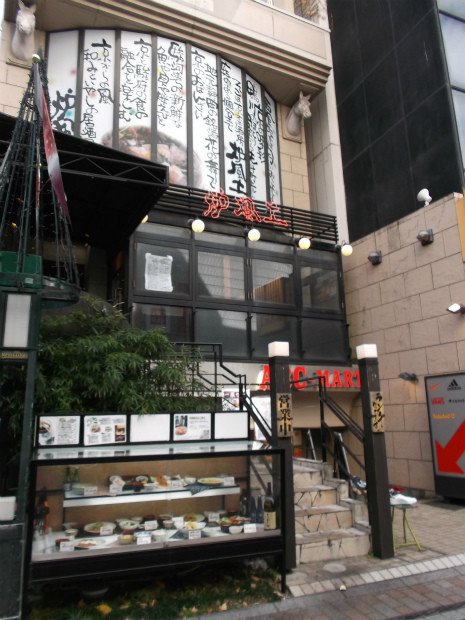 静岡市の昼飲みできる店 備忘録 Koda Note 静岡市の昼飲みできる店 備忘録 Koda Note