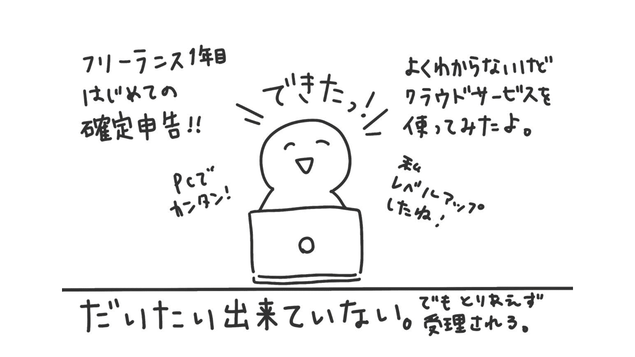 フリーランスのための確定申告にまつわる10の話 田中 慎 Note フリーランスのための確定申告にまつわる10の話 田中 慎 Note