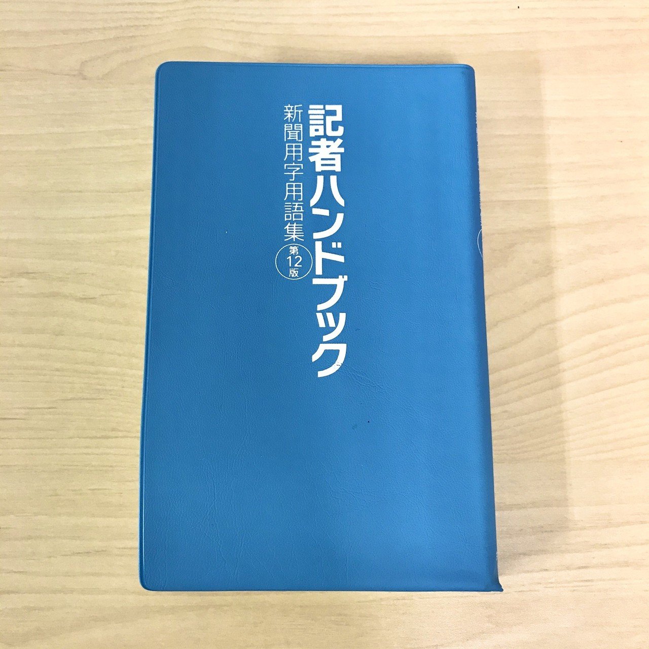漢字とひらがなの使い分け 文章を ひらく メリットなど ちゃき 田原未沙記 Note 漢字とひらがなの使い分け 文章を ひらく メリットなど ちゃき 田原未沙記 Note