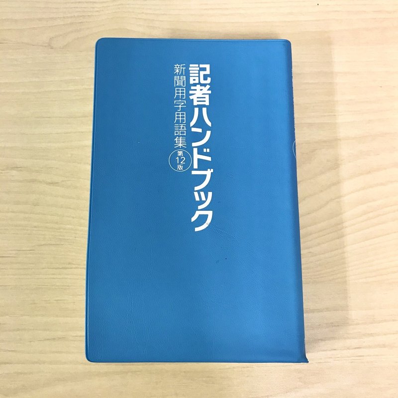 漢字とひらがなの使い分け 文章を ひらく メリットなど ちゃき Misaki T Note