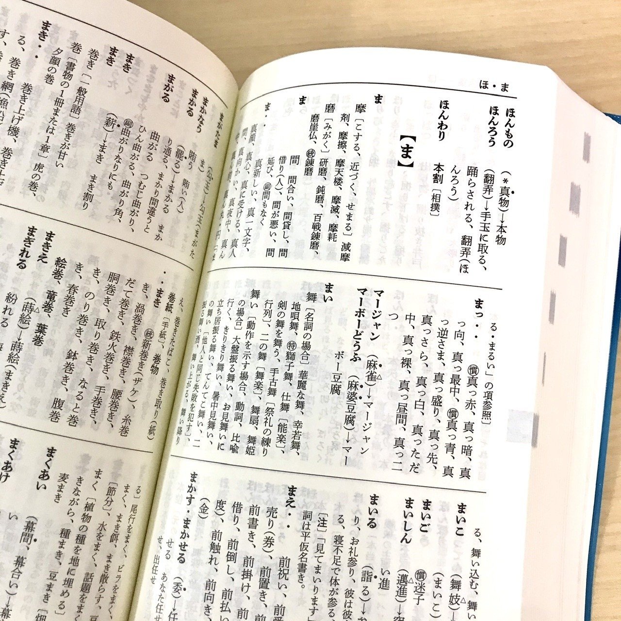 漢字とひらがなの使い分け 文章を ひらく メリットなど ちゃき 田原未沙記 Note