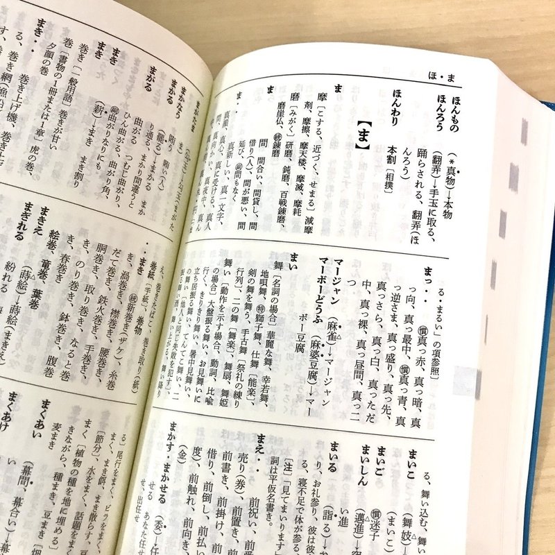 漢字とひらがなの使い分け 文章を ひらく メリットなど ちゃき Misaki T Note