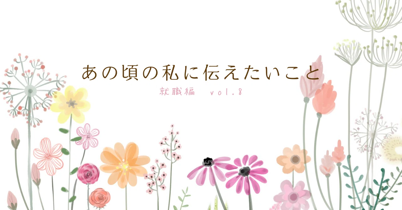 ふと我に返る|hazuki