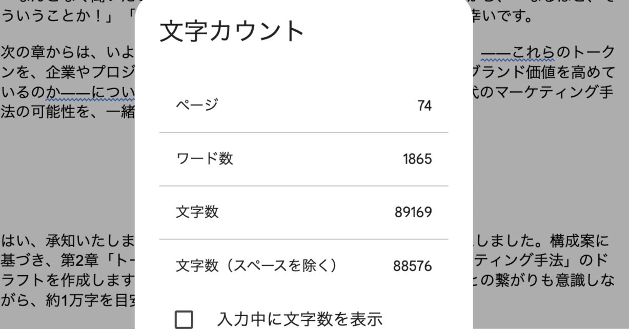 8.5万字の新刊原稿を1時間で生成!? 「Gemini 2.5 Pro」が凄すぎて失職