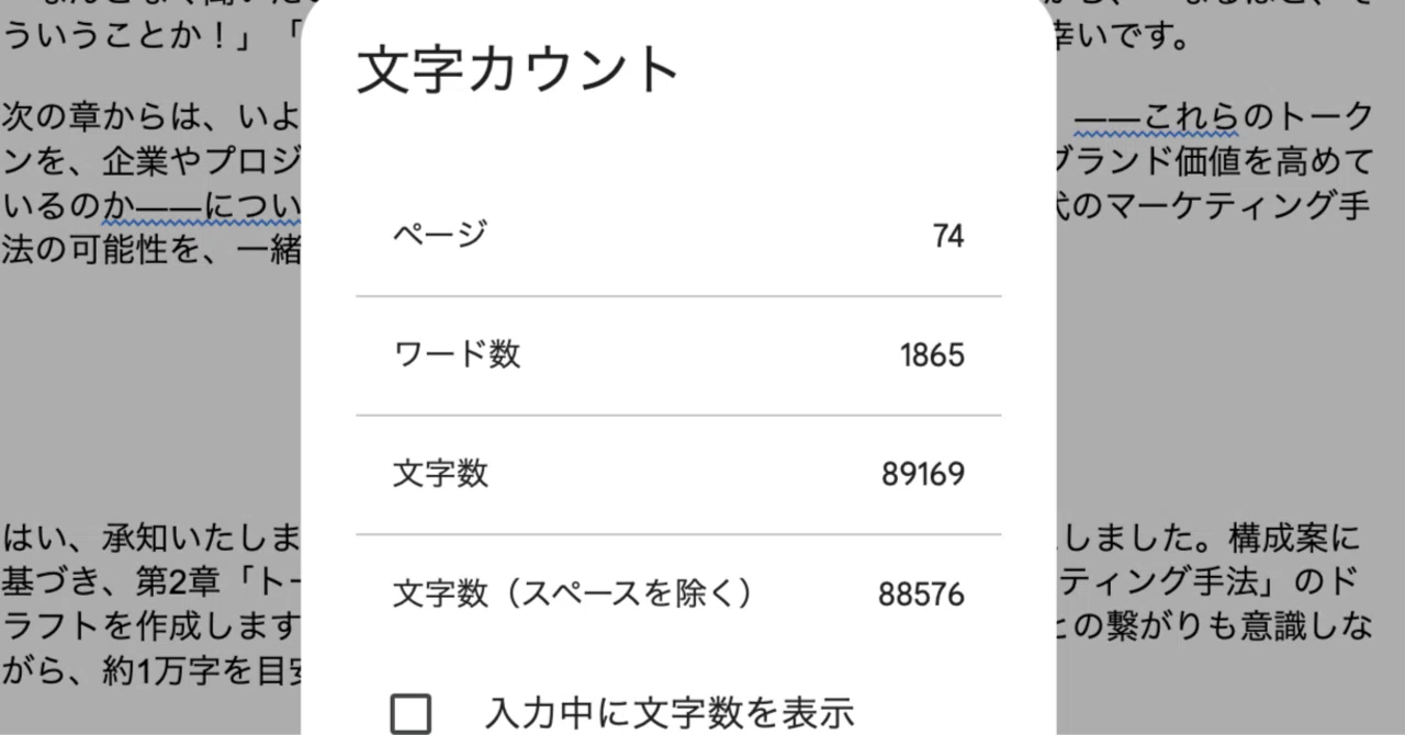 8.5万字の新刊原稿を1時間で生成!? 「Gemini 2.5 Pro」が凄すぎて失職