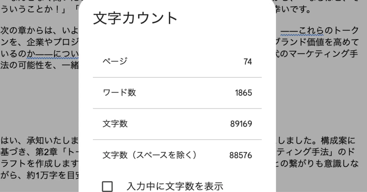 8.5万字の新刊原稿を1時間で生成!? 「Gemini 2.5 Pro」が凄すぎて失職