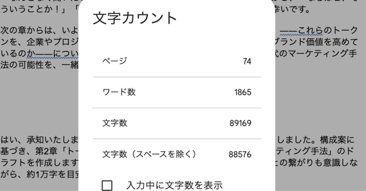 8.5万字の新刊原稿を1時間で生成!? 「Gemini 2.5 Pro」が凄すぎて失職